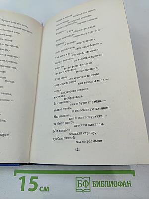 Николай асеев избранное