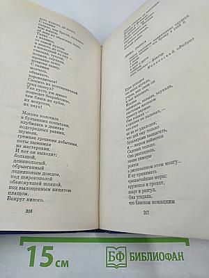 Николай асеев избранное