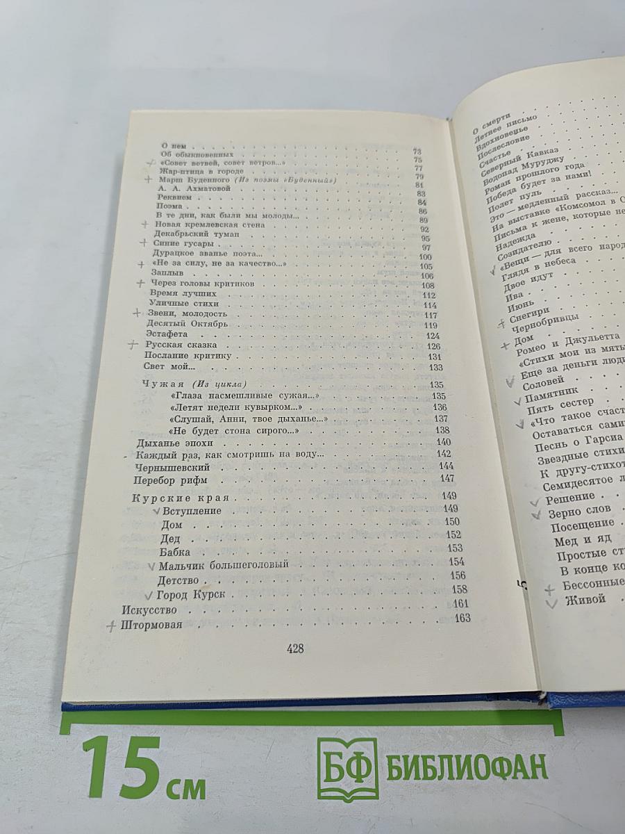 Николай асеев избранное