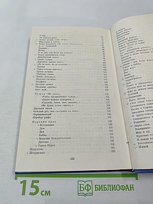 Николай асеев избранное