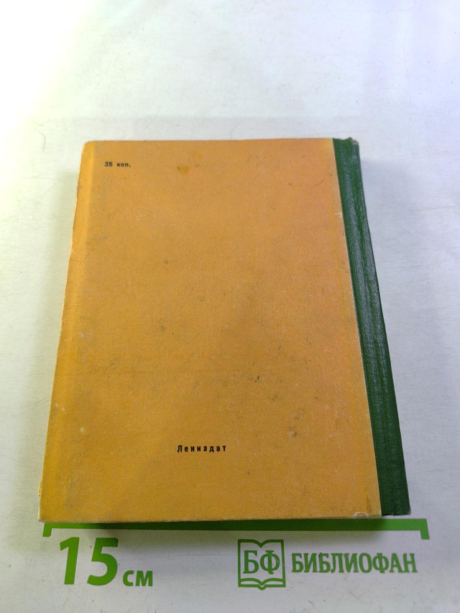 Почему так названы? О происхождении старинных названий в Ленинграде