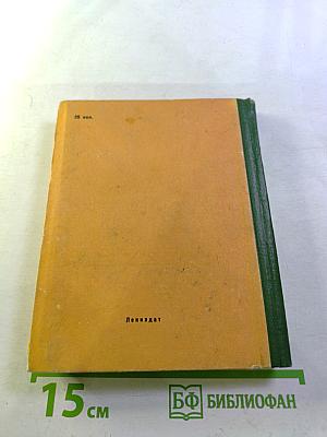 Почему так названы? О происхождении старинных названий в Ленинграде