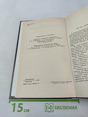 Ваш суровый друг