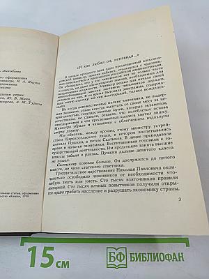 Ваш суровый друг