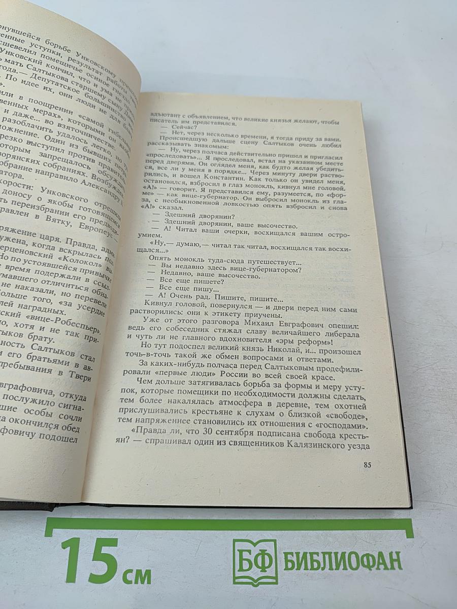 Ваш суровый друг