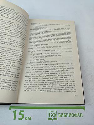 Ваш суровый друг