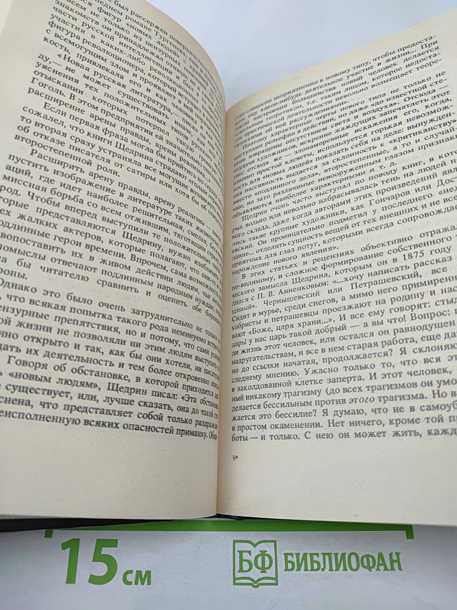 Ваш суровый друг