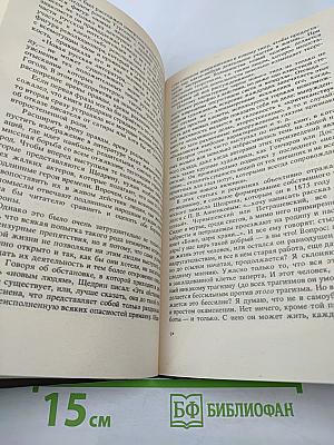 Ваш суровый друг