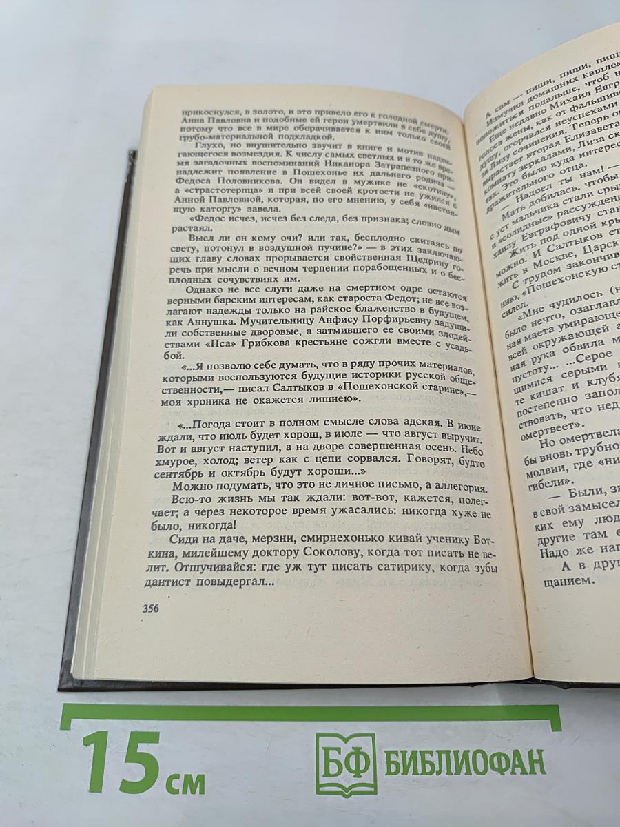 Ваш суровый друг