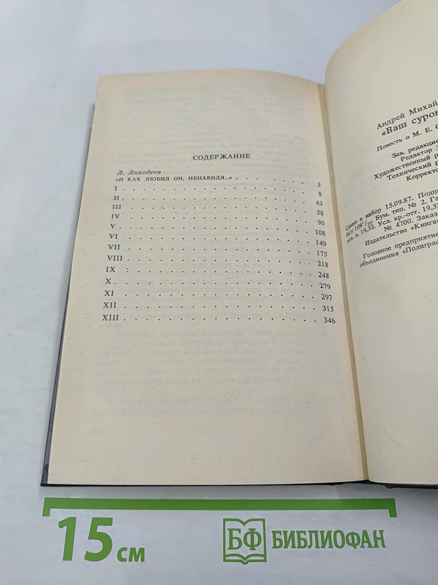 Ваш суровый друг