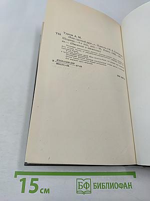 Ваш суровый друг