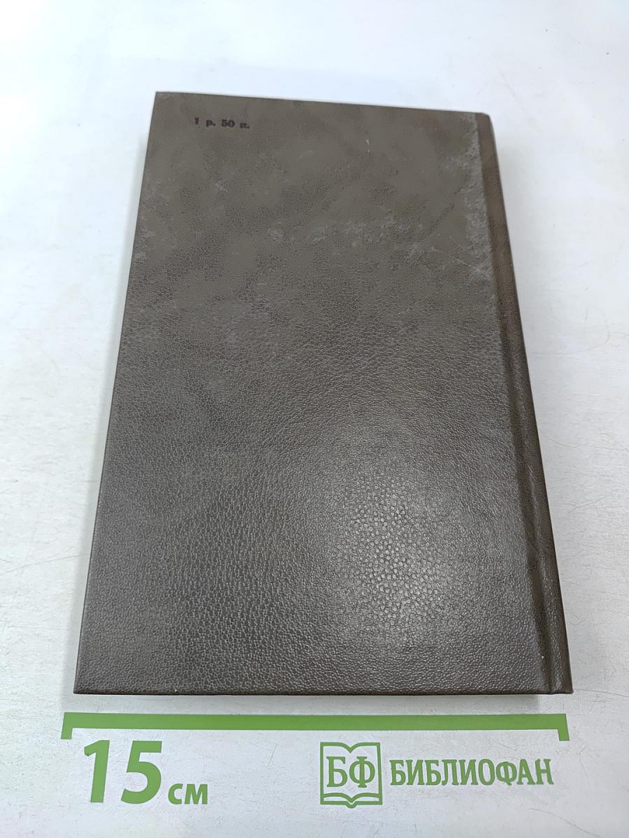 Ваш суровый друг