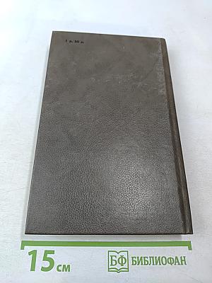 Ваш суровый друг