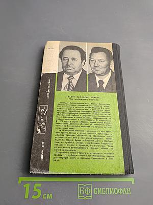 Профиль равновесия