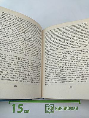Шаляпин в Петербурге - Петрограде