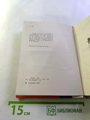 Вкус правды