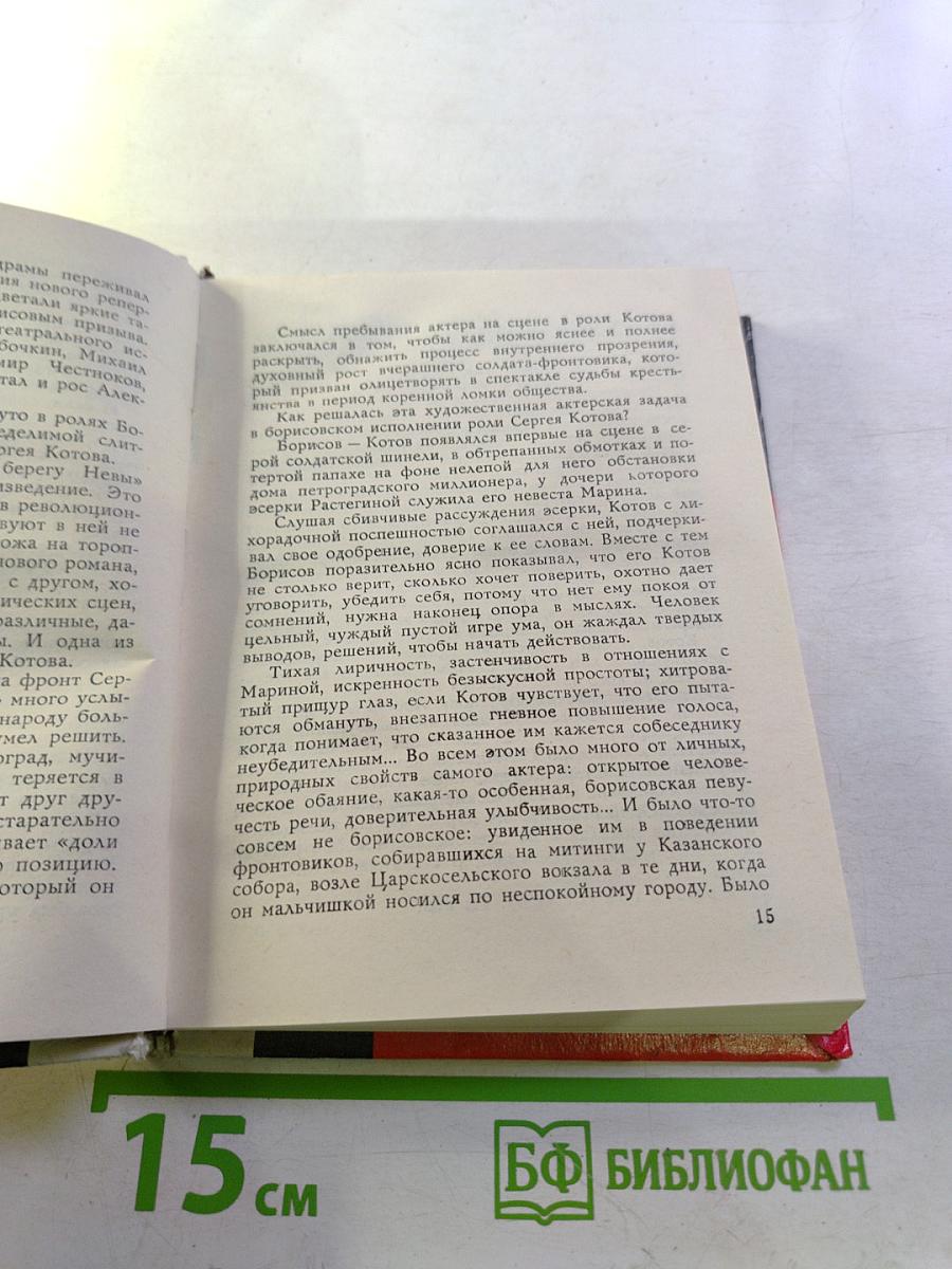 Вкус правды