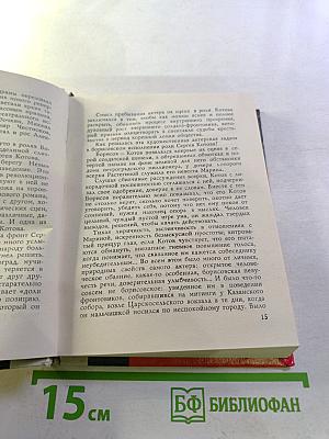 Вкус правды