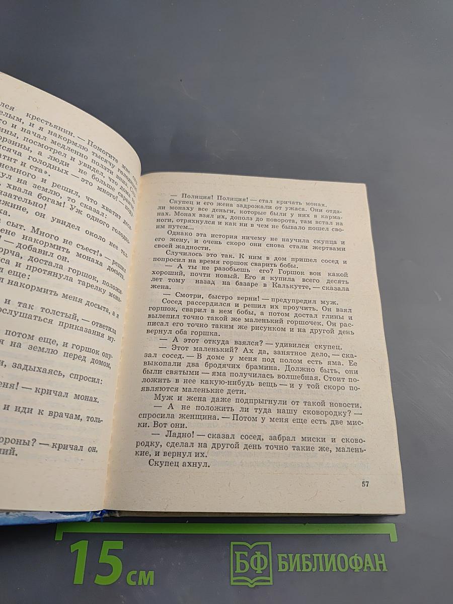 Почему у кита большой рот