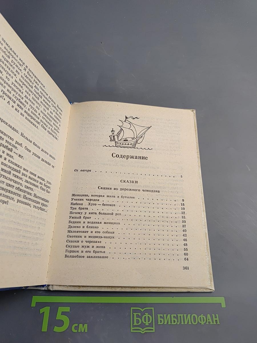 Почему у кита большой рот