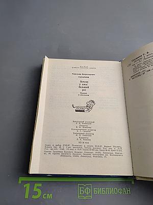 Почему у кита большой рот