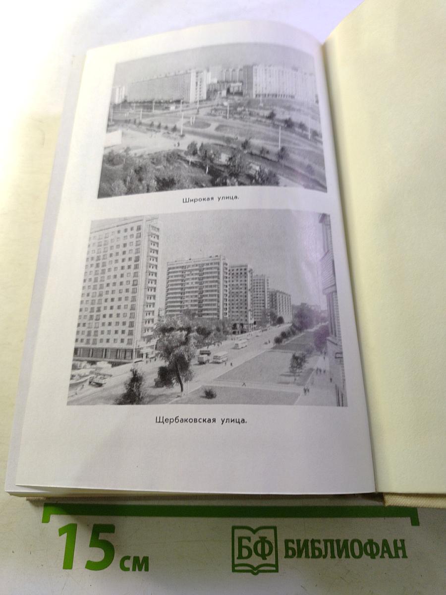 Имена московских улиц