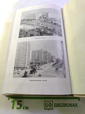 Имена московских улиц