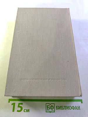 Имена московских улиц