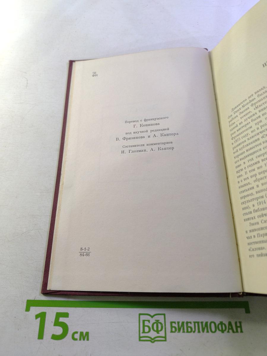 Старые мастера