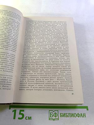 Старые мастера