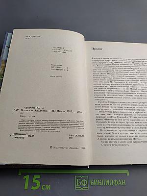 В поисках Аполлона