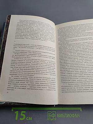 В поисках Аполлона