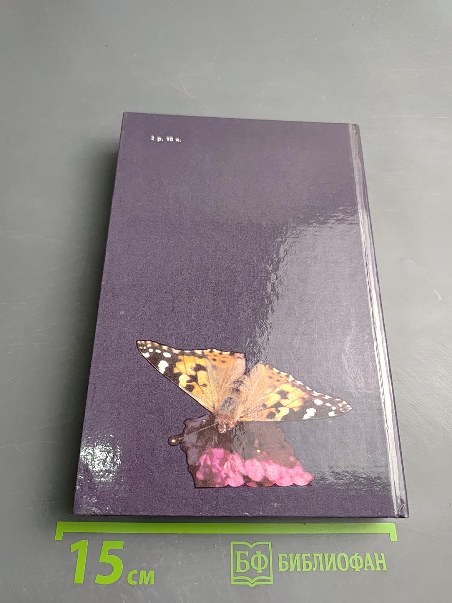 В поисках Аполлона