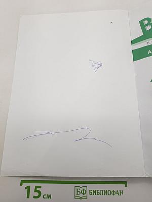 Team up! Student's Book 4 Part 2