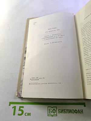 Таинственный остров