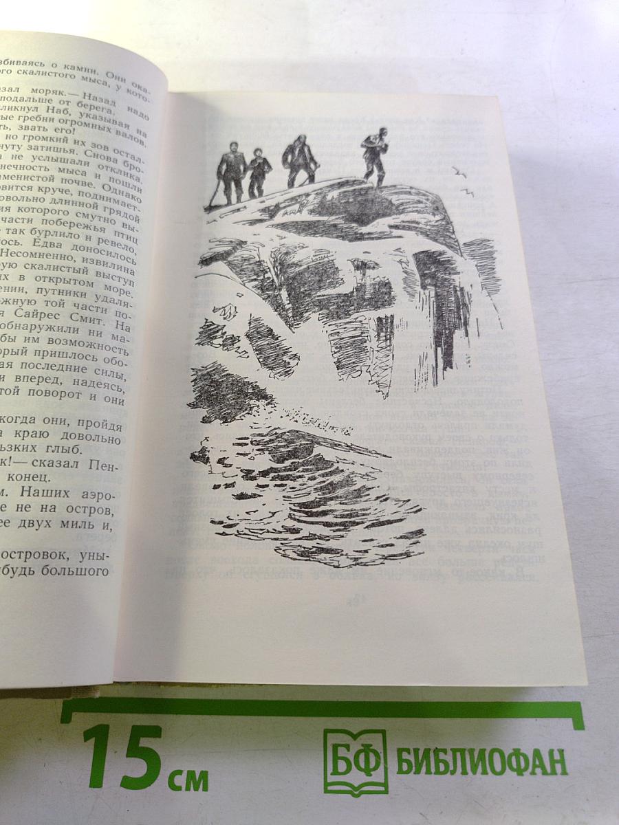 Таинственный остров