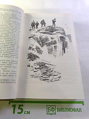 Таинственный остров