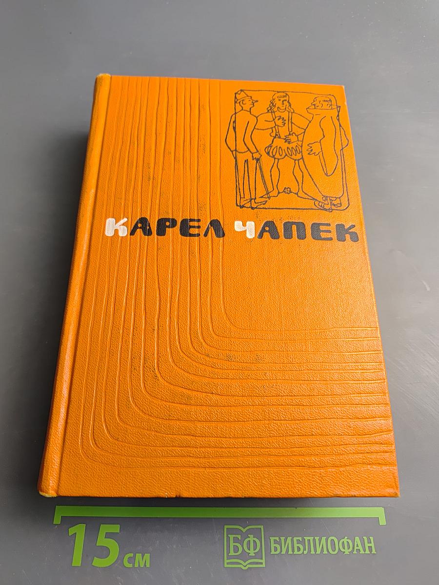 Сочинения. Том второй: Очерки. Путевые заметки