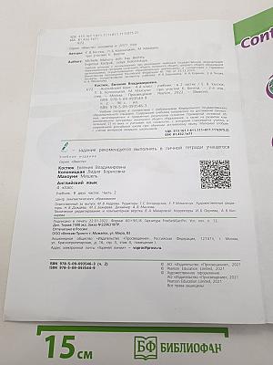 Team up! Student's Book 4 Part 2