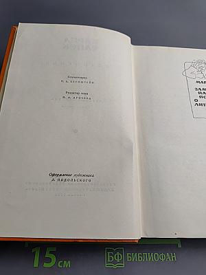 Сочинения. Том второй: Очерки. Путевые заметки