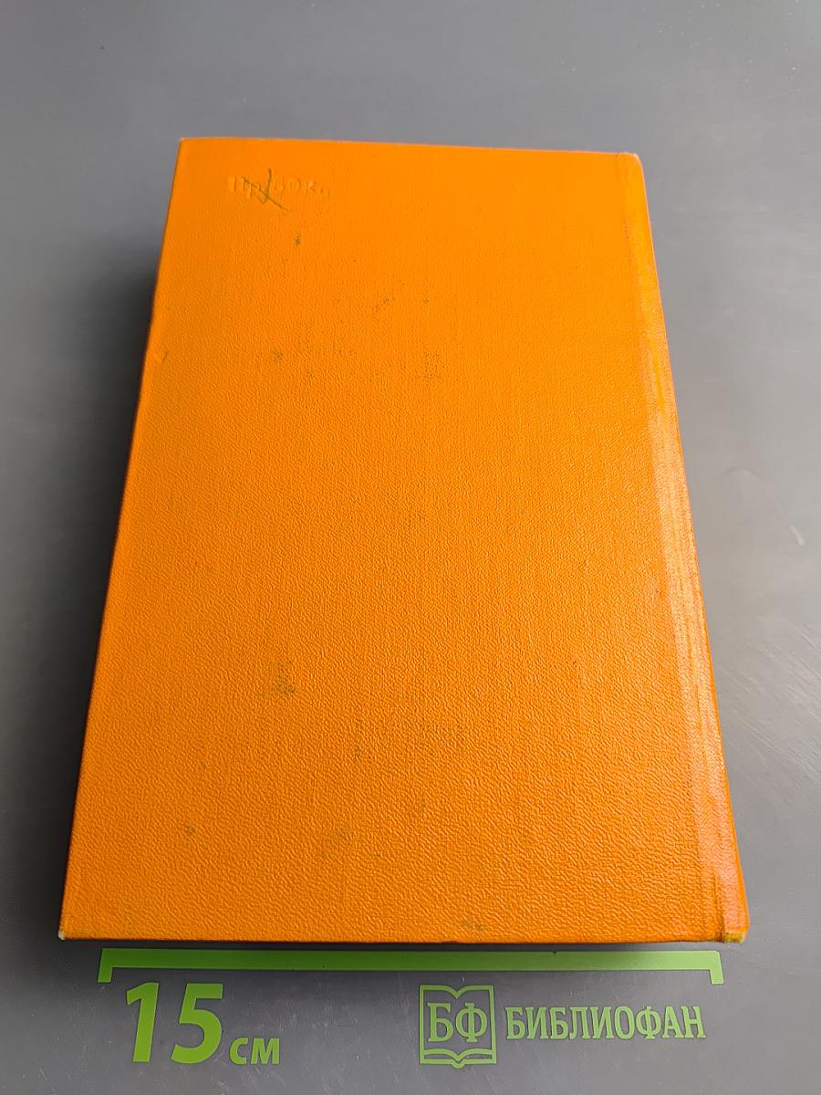 Сочинения. Том второй: Очерки. Путевые заметки