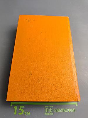 Сочинения. Том второй: Очерки. Путевые заметки