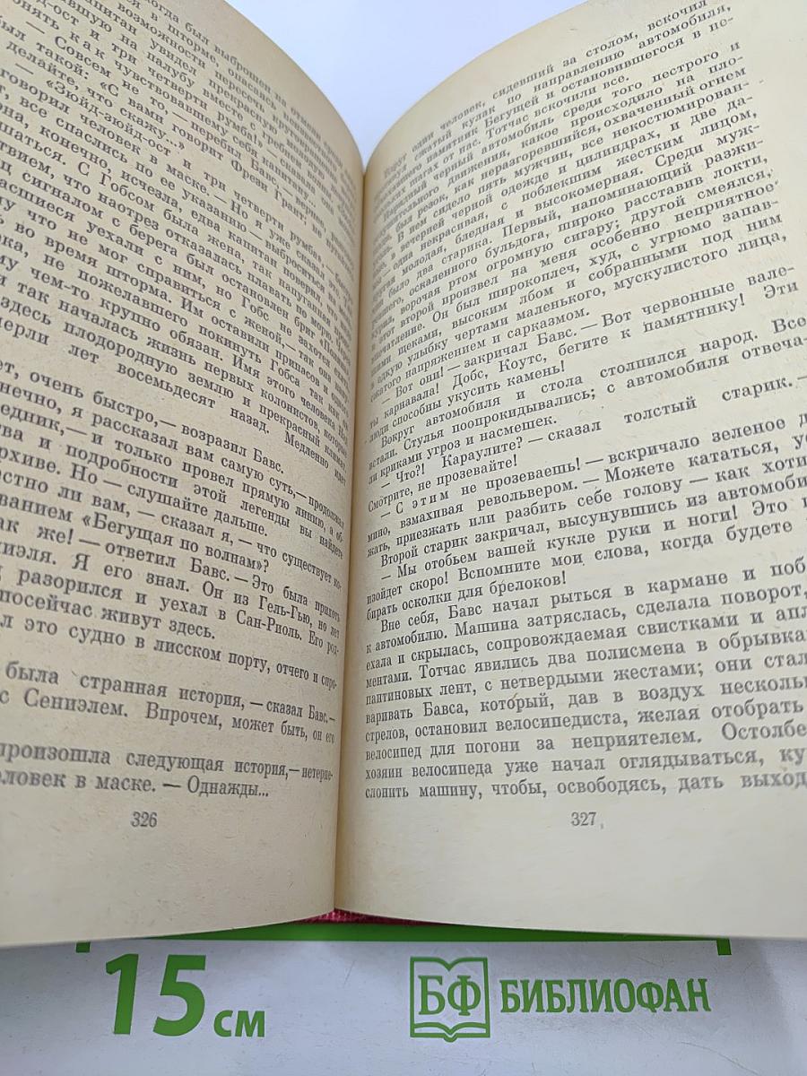 Алые паруса. Блистающий мир. Бегущая по волнам. Рассказы