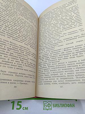 Алые паруса. Блистающий мир. Бегущая по волнам. Рассказы