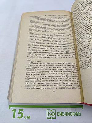 Алые паруса. Блистающий мир. Бегущая по волнам. Рассказы