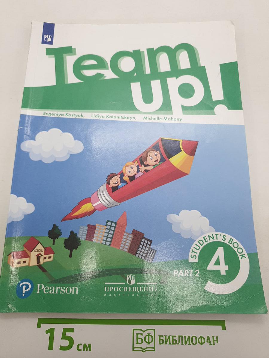 Team Up! Student's Book 4 Part 2