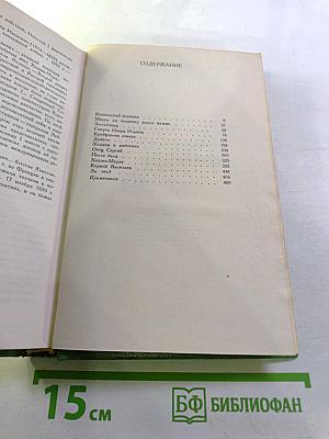 Повести и рассказы. Том второй