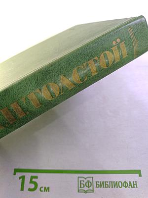 Повести и рассказы. Том второй