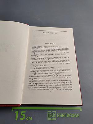 Сочинения в трех томах. Том 2. Рожденные бурей. Статьи и речи