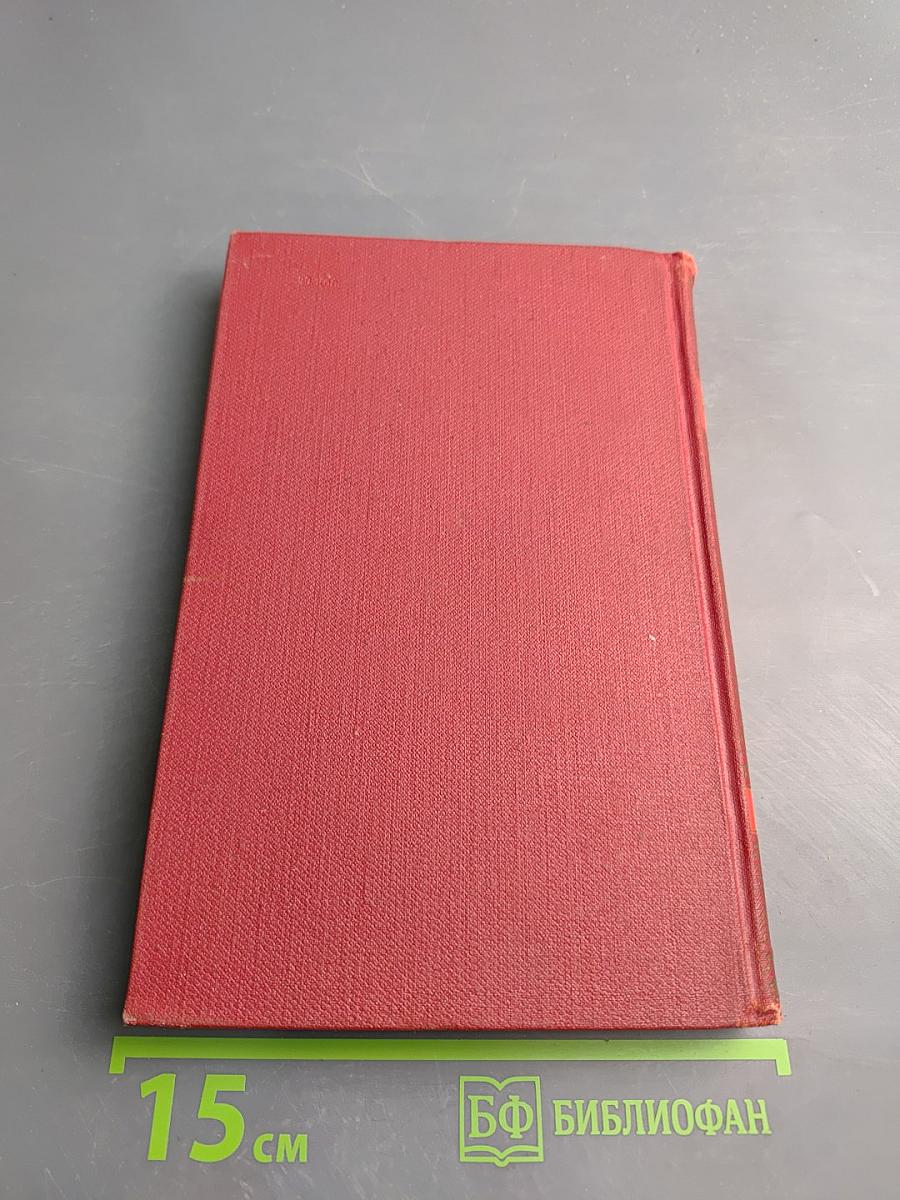 Сочинения в трех томах. Том 2. Рожденные бурей. Статьи и речи